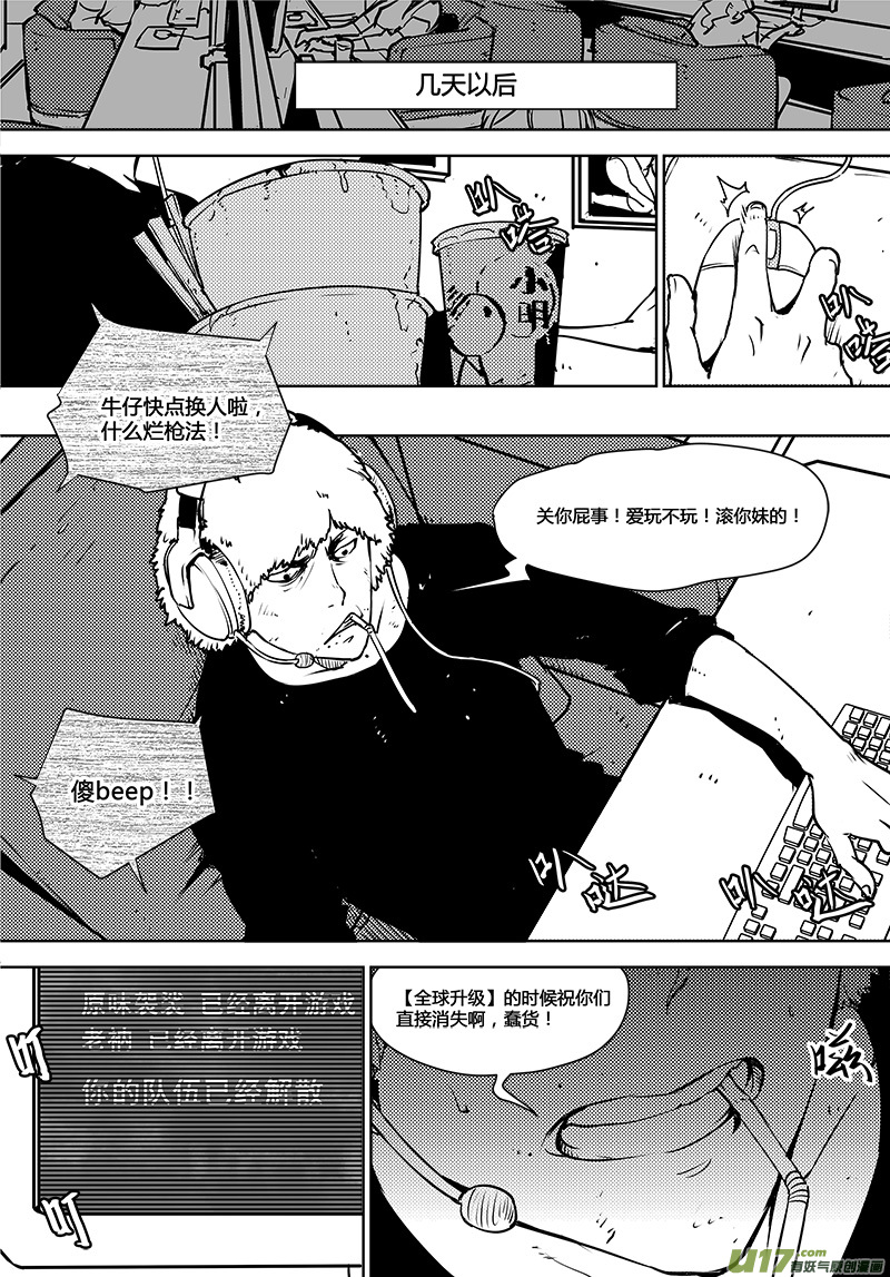 《请勿擅自签订契约》漫画最新章节第99话 卓凛元年 另一种使者免费下拉式在线观看章节第【15】张图片