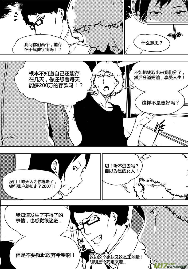 《请勿擅自签订契约》漫画最新章节第99话 卓凛元年 另一种使者免费下拉式在线观看章节第【20】张图片