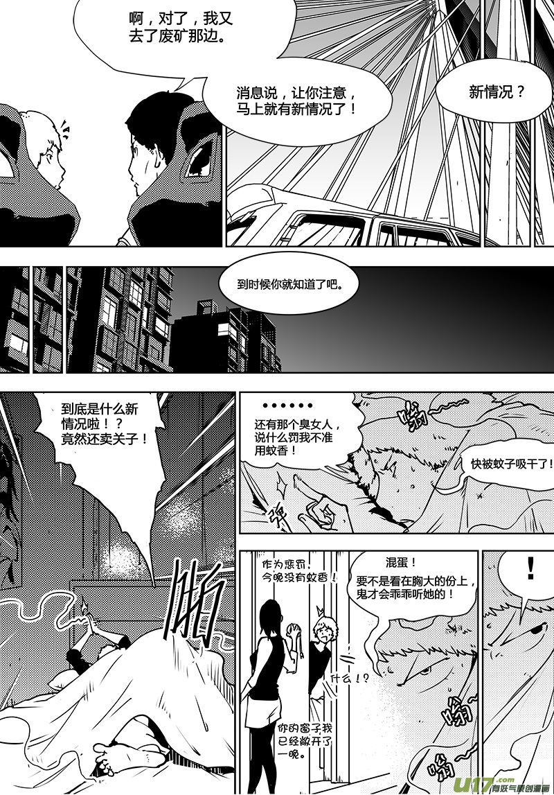 《请勿擅自签订契约》漫画最新章节第99话 卓凛元年 另一种使者免费下拉式在线观看章节第【21】张图片