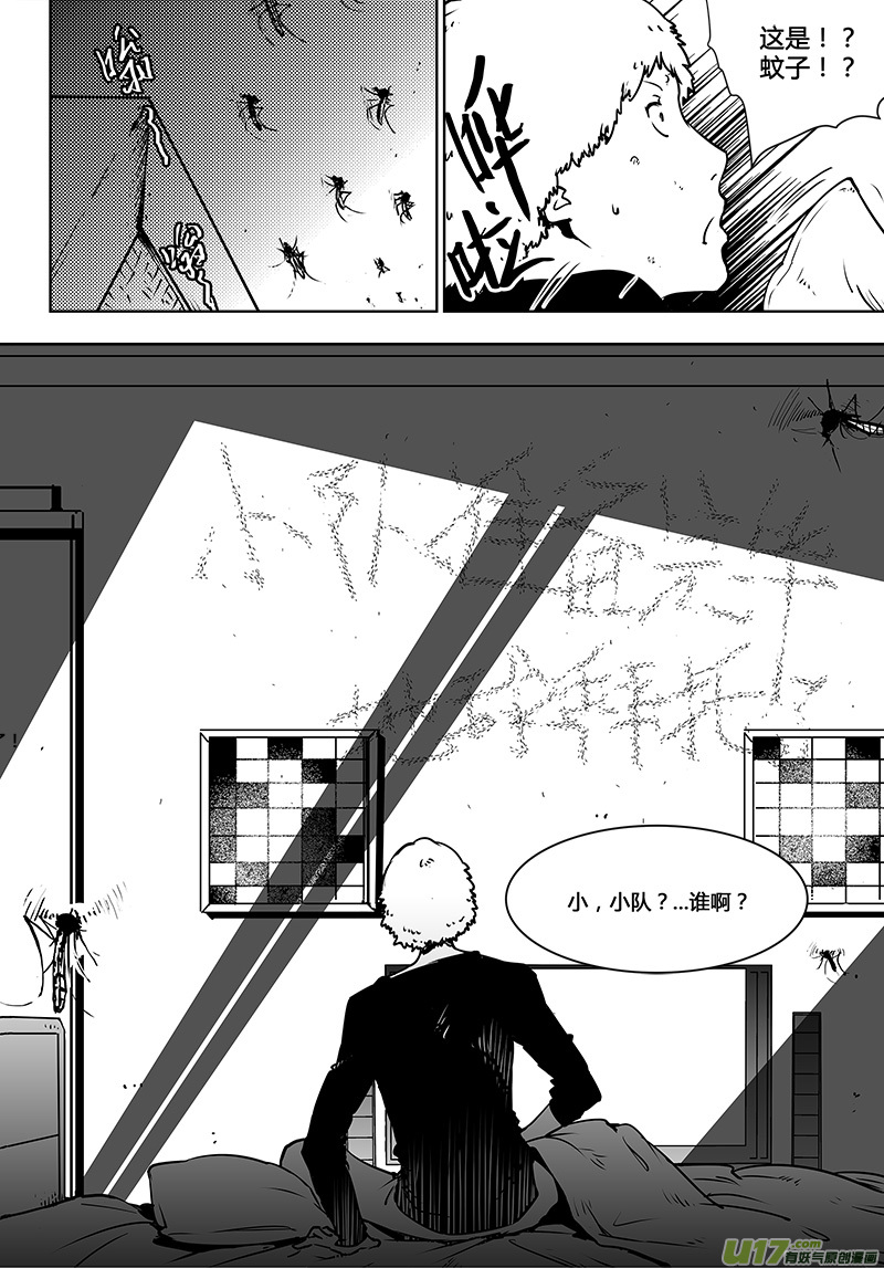 《请勿擅自签订契约》漫画最新章节第99话 卓凛元年 另一种使者免费下拉式在线观看章节第【22】张图片