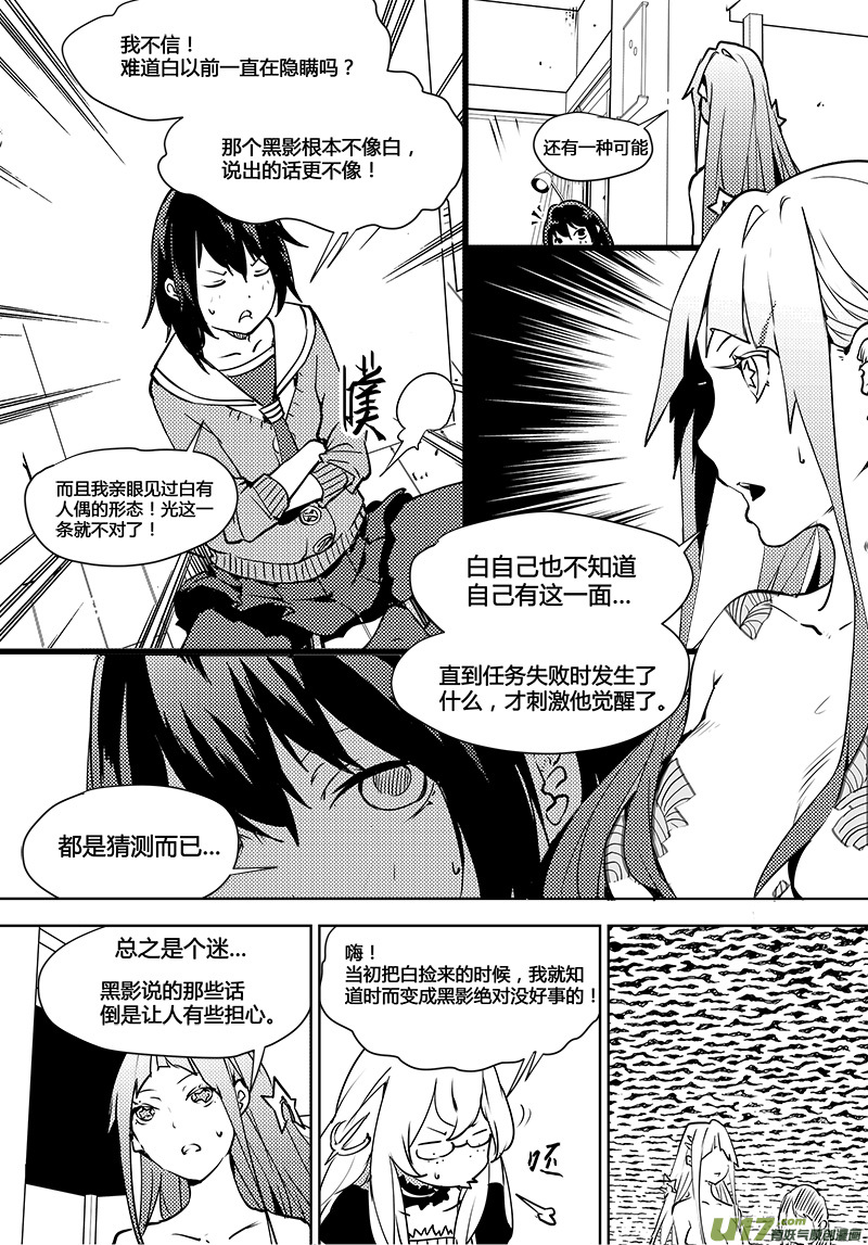 《请勿擅自签订契约》漫画最新章节第99话 卓凛元年 另一种使者免费下拉式在线观看章节第【9】张图片