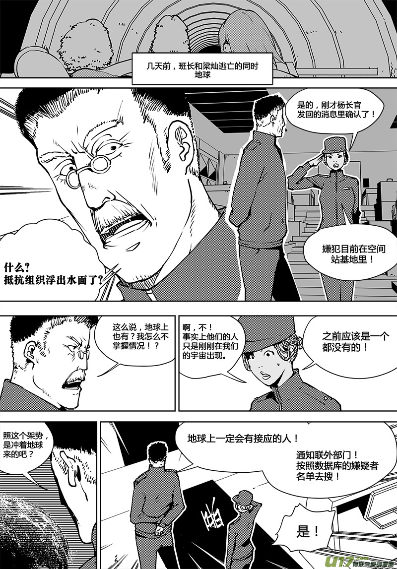 《请勿擅自签订契约》漫画最新章节第100话 番外 废矿party免费下拉式在线观看章节第【1】张图片