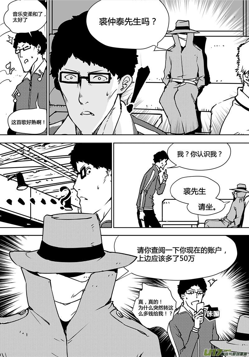 《请勿擅自签订契约》漫画最新章节第100话 番外 废矿party免费下拉式在线观看章节第【11】张图片