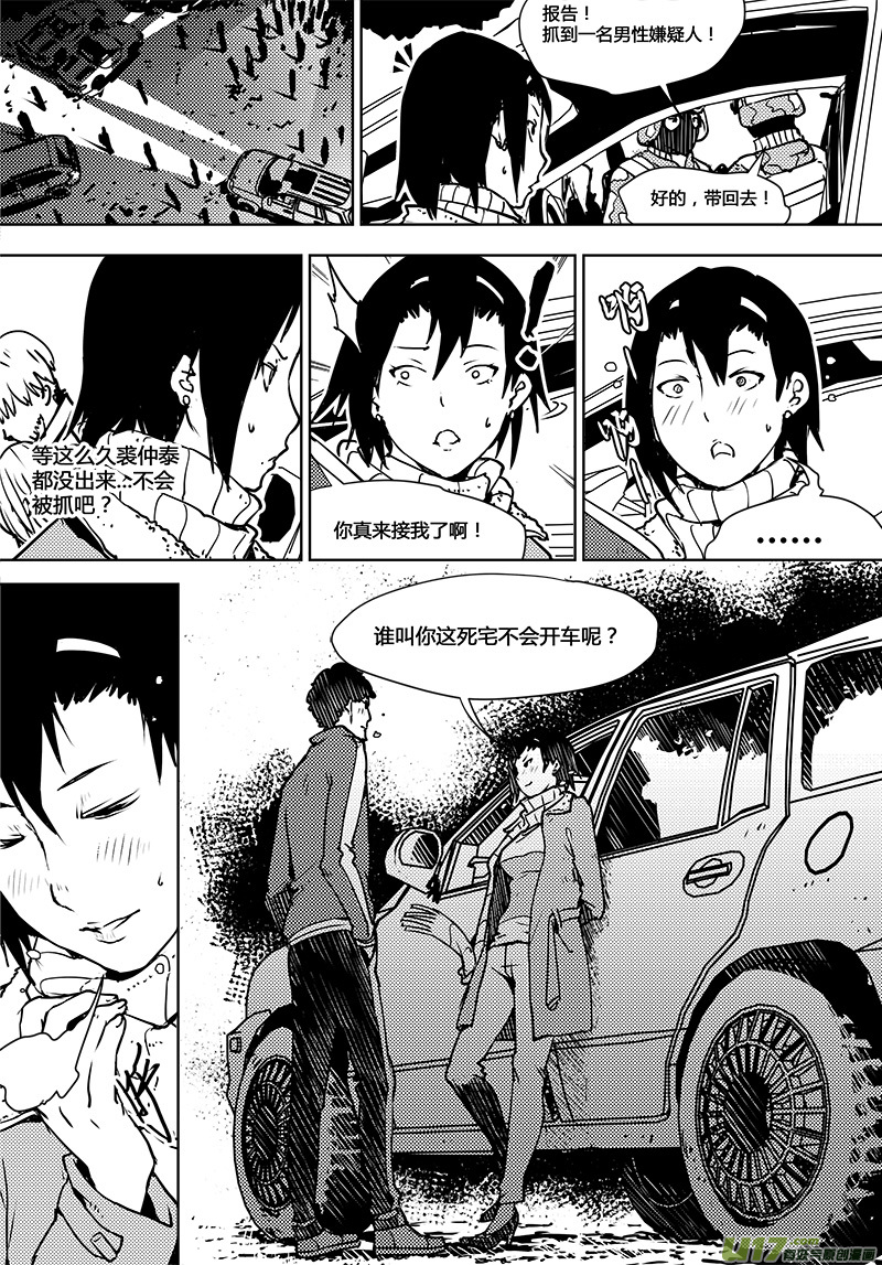 《请勿擅自签订契约》漫画最新章节第100话 番外 废矿party免费下拉式在线观看章节第【18】张图片