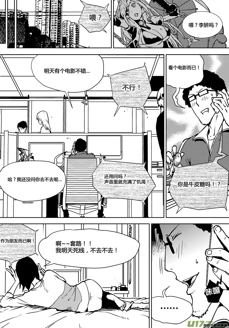 《请勿擅自签订契约》漫画最新章节第100话 番外 废矿party免费下拉式在线观看章节第【2】张图片