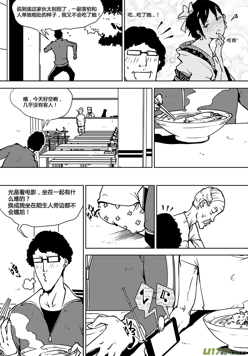 《请勿擅自签订契约》漫画最新章节第100话 番外 废矿party免费下拉式在线观看章节第【4】张图片