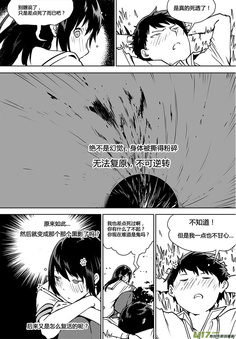 《请勿擅自签订契约》漫画最新章节第101话 你的想法...？免费下拉式在线观看章节第【10】张图片