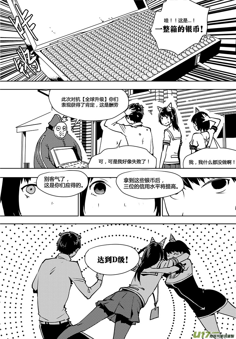 《请勿擅自签订契约》漫画最新章节第101话 你的想法...？免费下拉式在线观看章节第【5】张图片