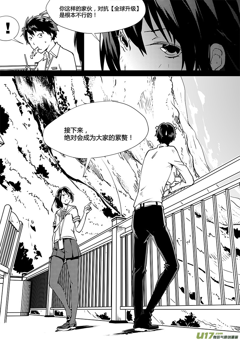 《请勿擅自签订契约》漫画最新章节第103话 为何而来免费下拉式在线观看章节第【23】张图片