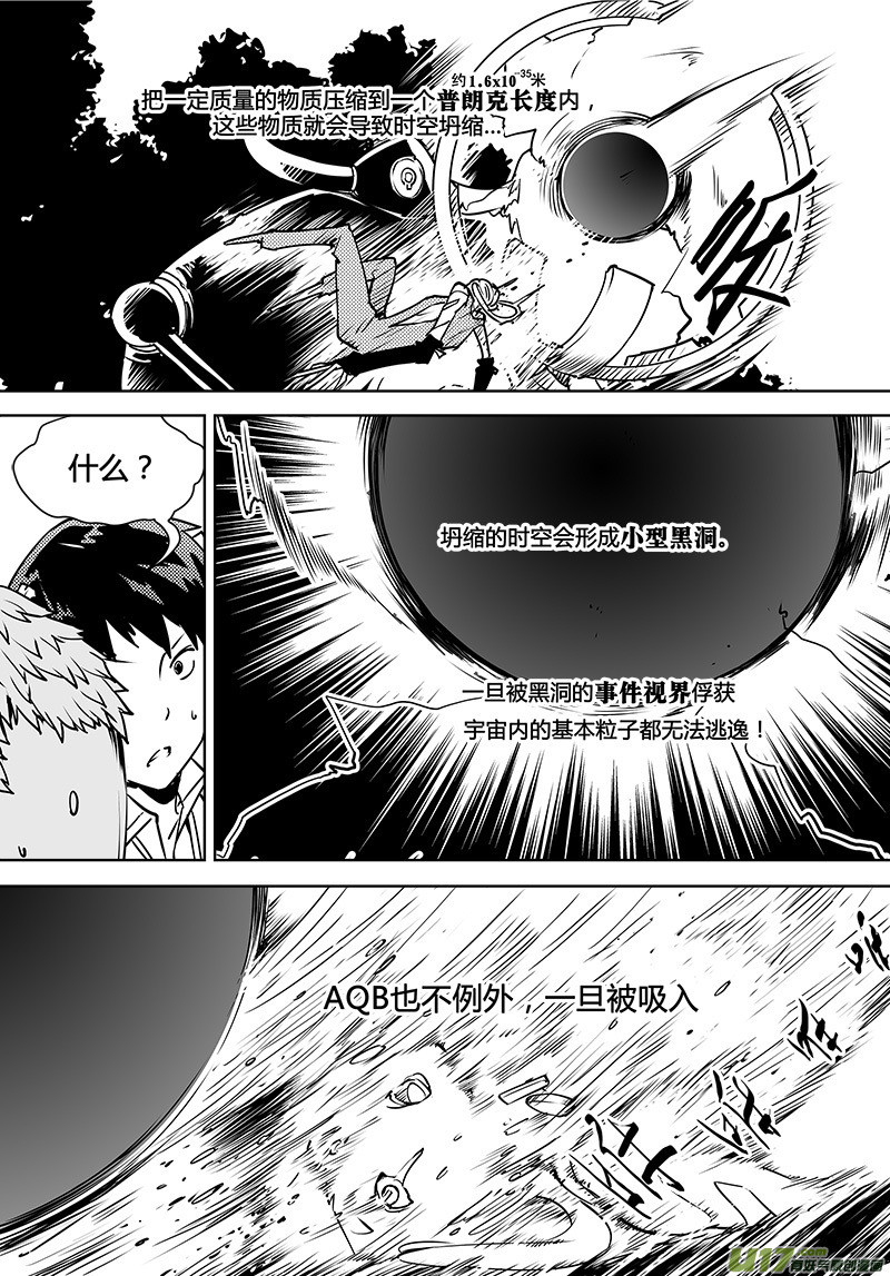 《请勿擅自签订契约》漫画最新章节第104话 心不在焉免费下拉式在线观看章节第【12】张图片