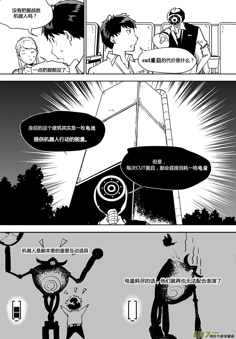 《请勿擅自签订契约》漫画最新章节第105话 明确规则！免费下拉式在线观看章节第【10】张图片