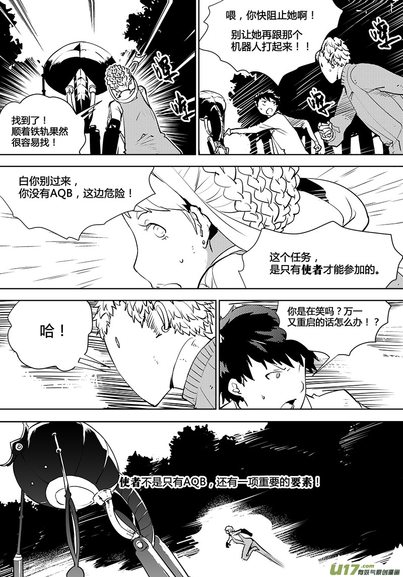 《请勿擅自签订契约》漫画最新章节第105话 明确规则！免费下拉式在线观看章节第【19】张图片