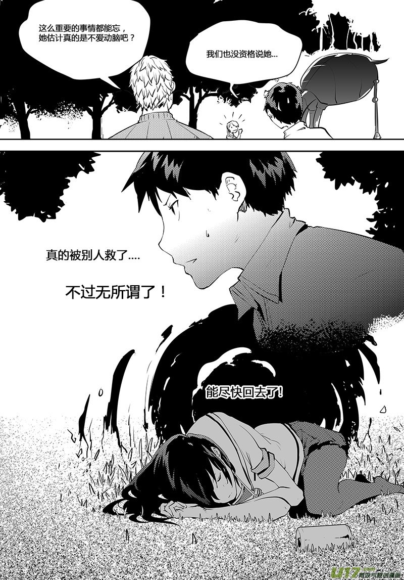 《请勿擅自签订契约》漫画最新章节第105话 明确规则！免费下拉式在线观看章节第【22】张图片