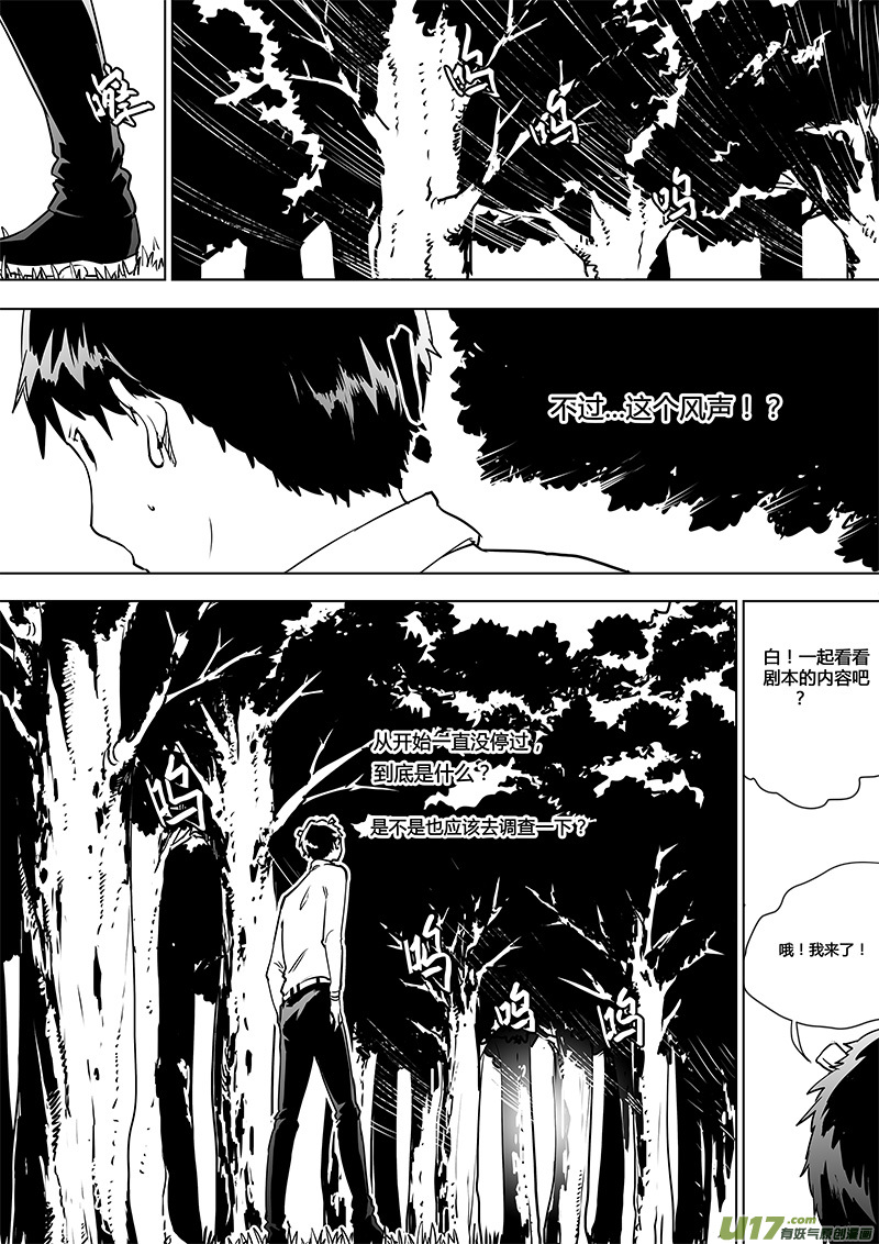 《请勿擅自签订契约》漫画最新章节第105话 明确规则！免费下拉式在线观看章节第【23】张图片