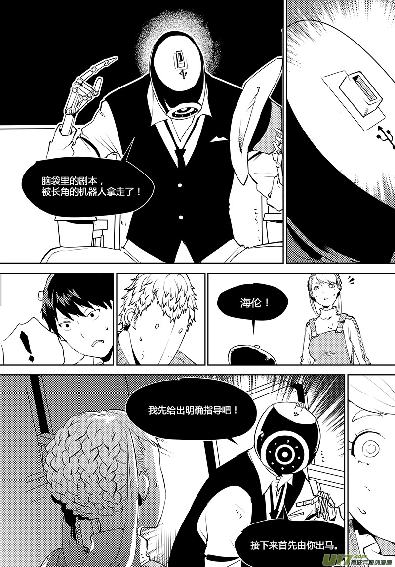 《请勿擅自签订契约》漫画最新章节第105话 明确规则！免费下拉式在线观看章节第【7】张图片