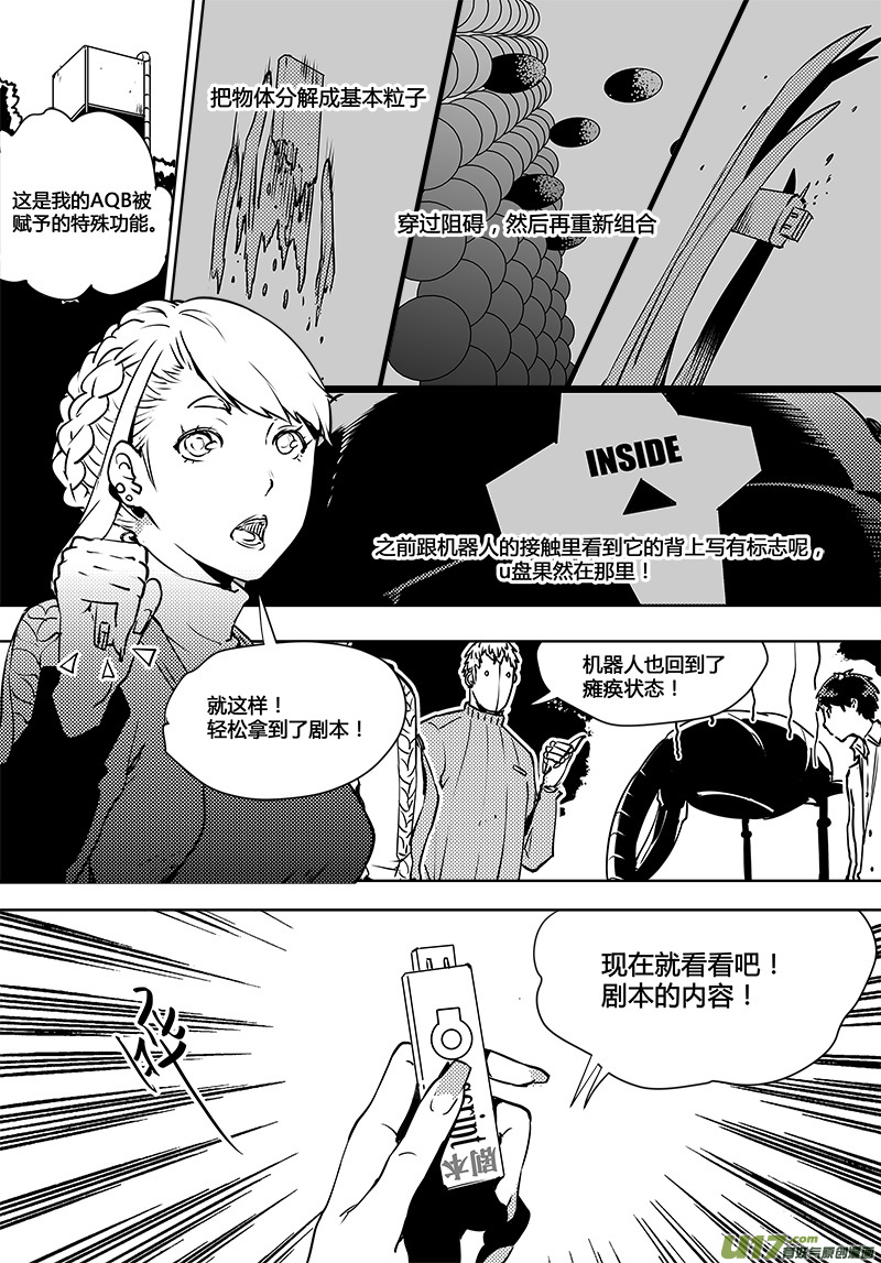 《请勿擅自签订契约》漫画最新章节第106话 明确规则？免费下拉式在线观看章节第【1】张图片