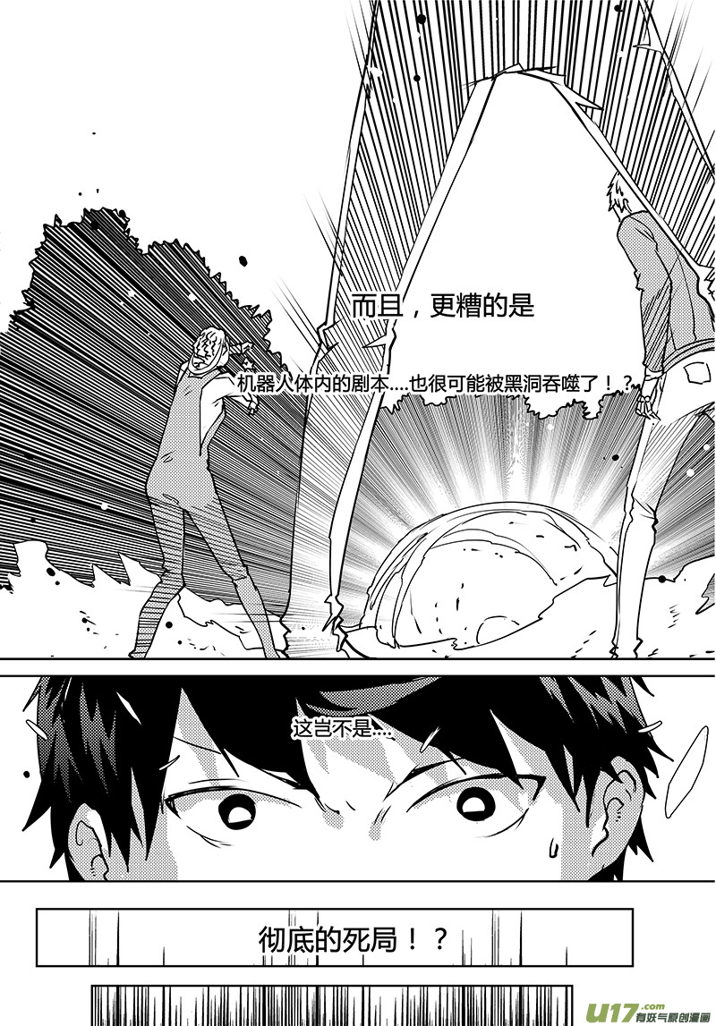 《请勿擅自签订契约》漫画最新章节第106话 明确规则？免费下拉式在线观看章节第【11】张图片