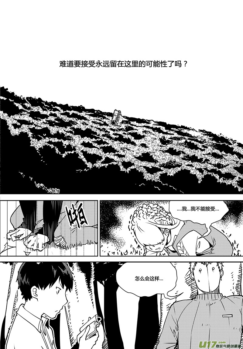 《请勿擅自签订契约》漫画最新章节第106话 明确规则？免费下拉式在线观看章节第【12】张图片