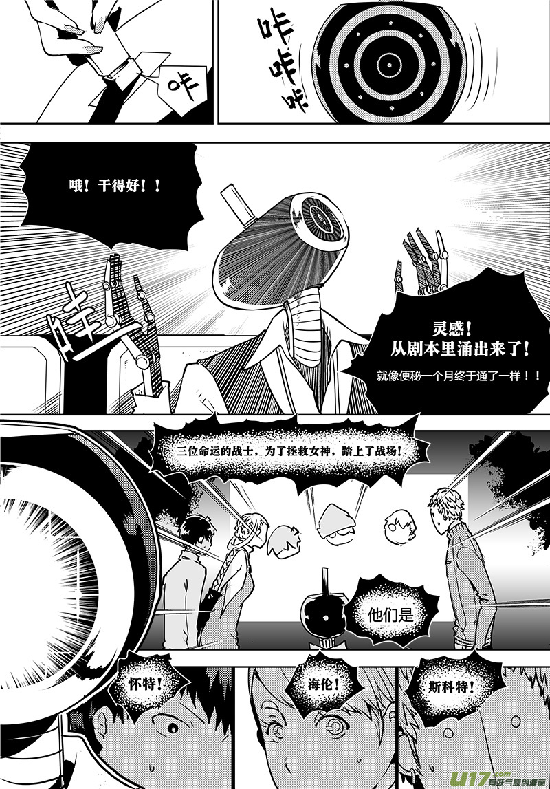 《请勿擅自签订契约》漫画最新章节第106话 明确规则？免费下拉式在线观看章节第【2】张图片