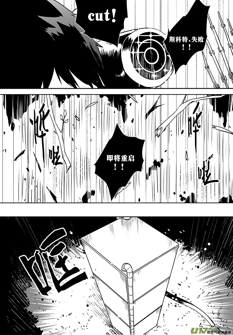 《请勿擅自签订契约》漫画最新章节第107话 最后一个机器人免费下拉式在线观看章节第【19】张图片