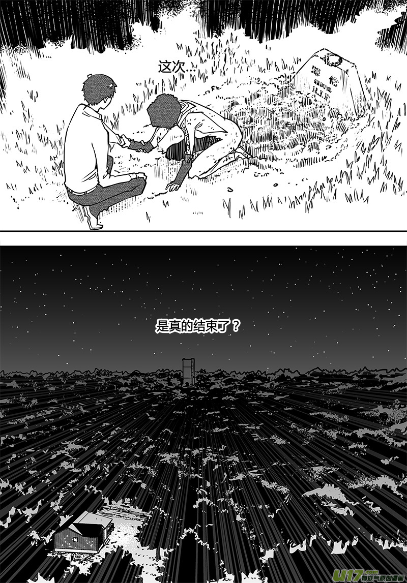 《请勿擅自签订契约》漫画最新章节第108话 下半场的秘密免费下拉式在线观看章节第【3】张图片