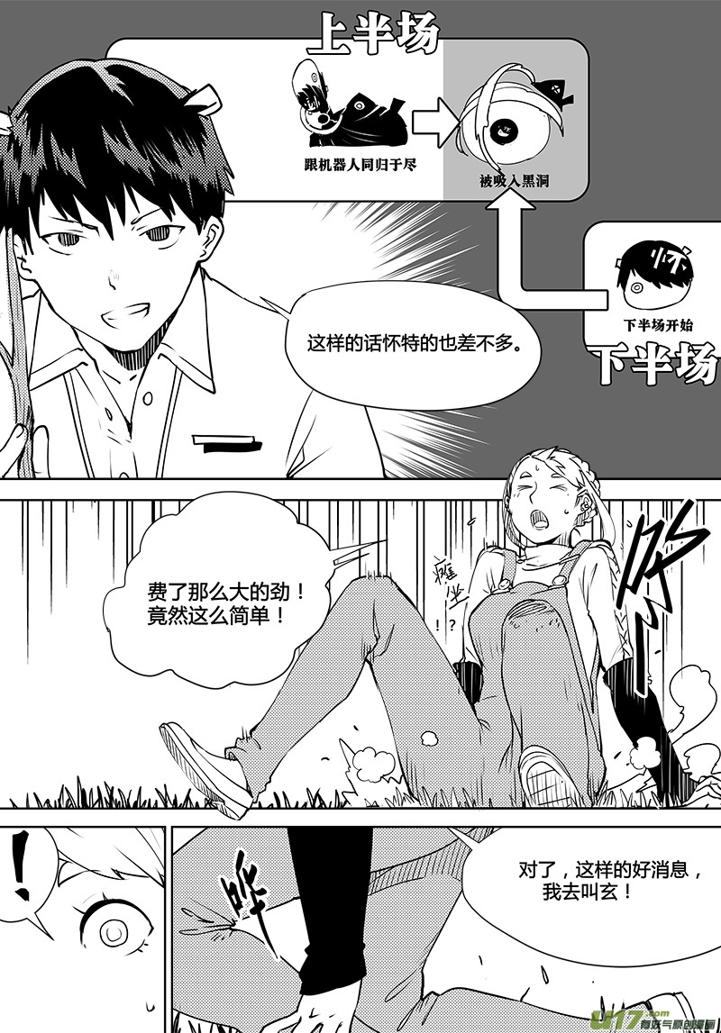 《请勿擅自签订契约》漫画最新章节第109话 最后的障碍免费下拉式在线观看章节第【12】张图片