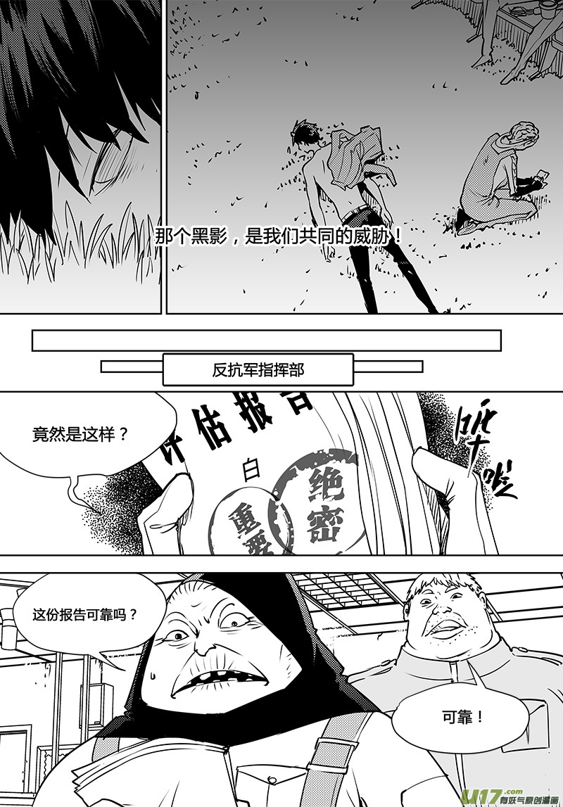 《请勿擅自签订契约》漫画最新章节第110话 真相免费下拉式在线观看章节第【24】张图片