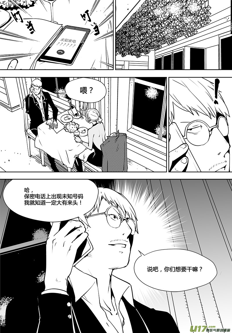 《请勿擅自签订契约》漫画最新章节第110话 真相免费下拉式在线观看章节第【27】张图片