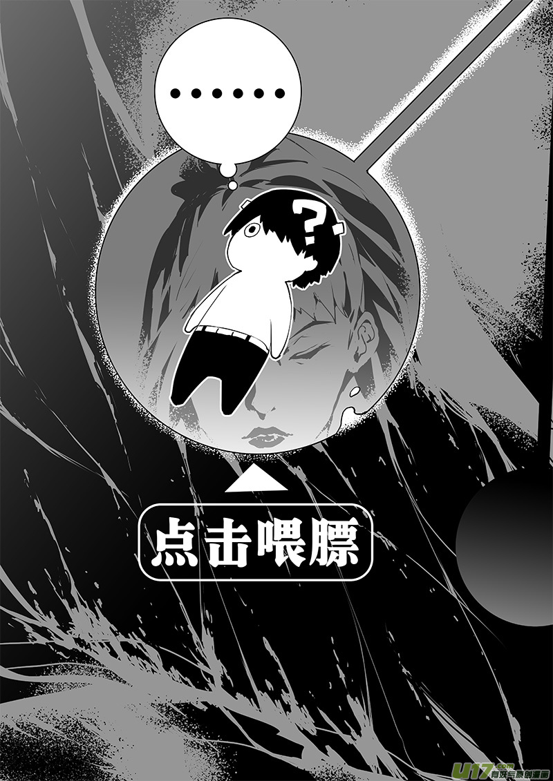 《请勿擅自签订契约》漫画最新章节第110话 真相免费下拉式在线观看章节第【28】张图片