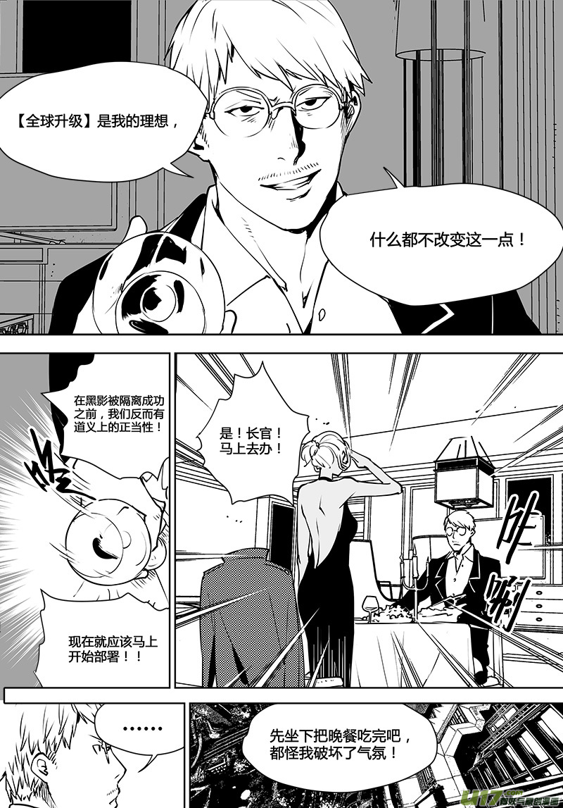 《请勿擅自签订契约》漫画最新章节第111话 新的决定-上免费下拉式在线观看章节第【7】张图片