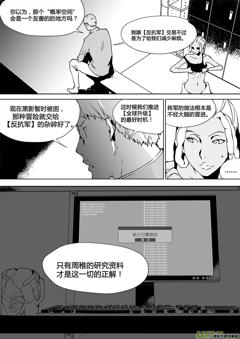 《请勿擅自签订契约》漫画最新章节第112话 新的决定-下免费下拉式在线观看章节第【21】张图片