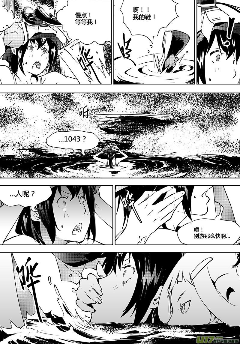 《请勿擅自签订契约》漫画最新章节第112话 新的决定-下免费下拉式在线观看章节第【8】张图片