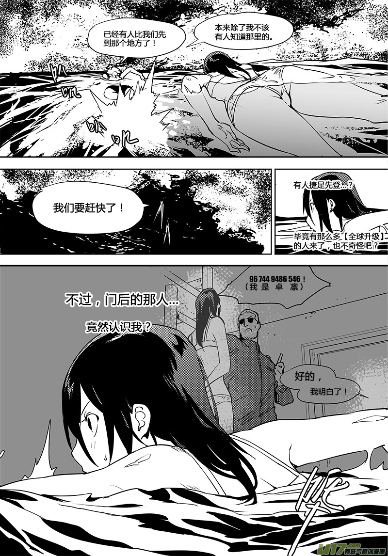 《请勿擅自签订契约》漫画最新章节第113话 宇宙的真和假免费下拉式在线观看章节第【23】张图片