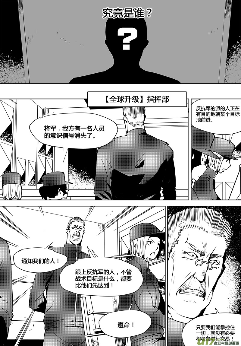 《请勿擅自签订契约》漫画最新章节第113话 宇宙的真和假免费下拉式在线观看章节第【24】张图片