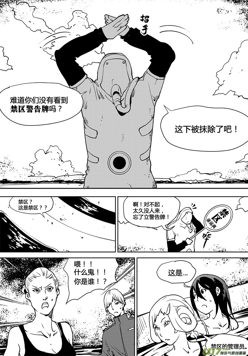 《请勿擅自签订契约》漫画最新章节第114话 禁区免费下拉式在线观看章节第【12】张图片