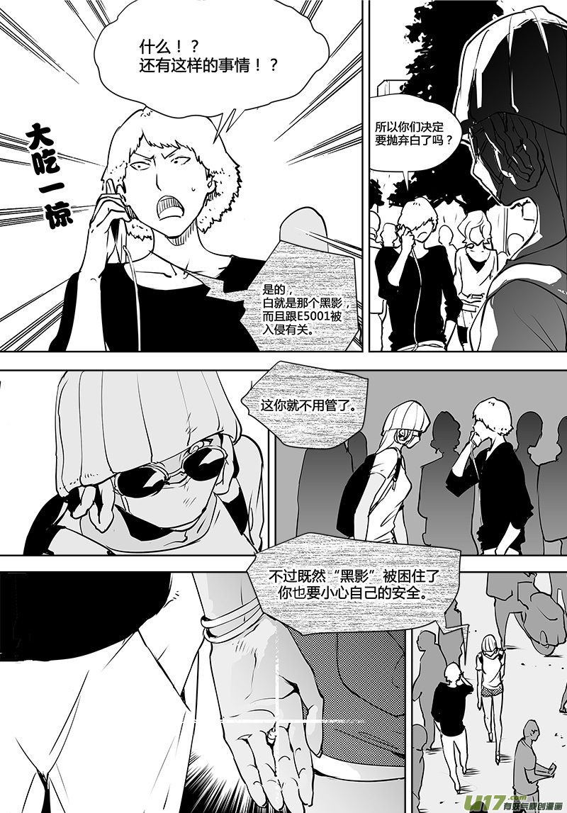 《请勿擅自签订契约》漫画最新章节第114话 禁区免费下拉式在线观看章节第【2】张图片