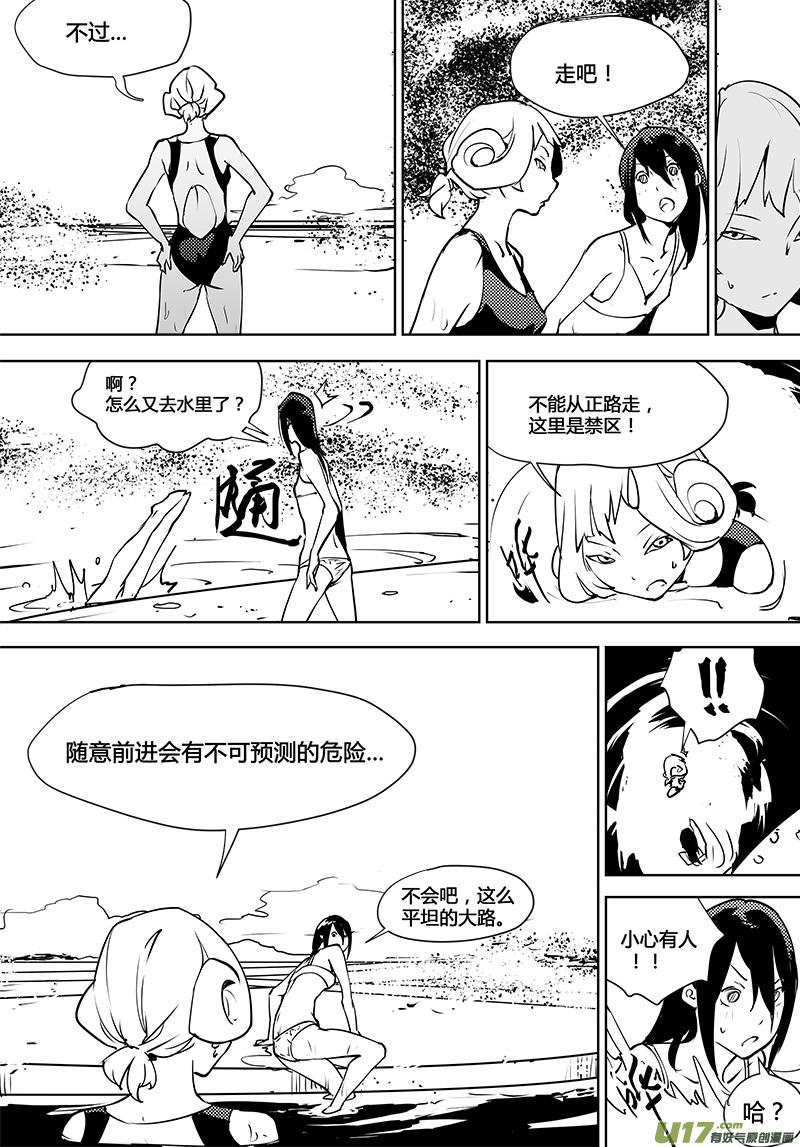 《请勿擅自签订契约》漫画最新章节第114话 禁区免费下拉式在线观看章节第【7】张图片