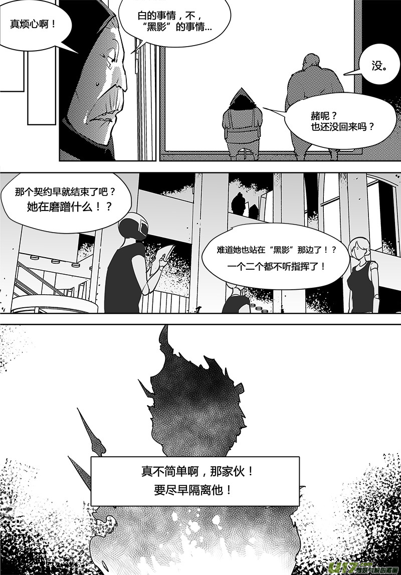 《请勿擅自签订契约》漫画最新章节第115话 寻找宇宙免费下拉式在线观看章节第【23】张图片