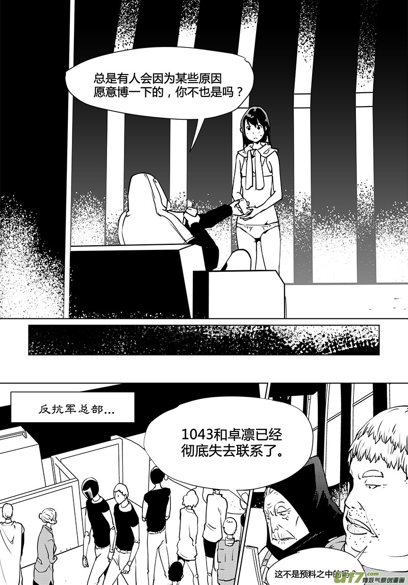 《请勿擅自签订契约》漫画最新章节第117话 真相之路免费下拉式在线观看章节第【14】张图片