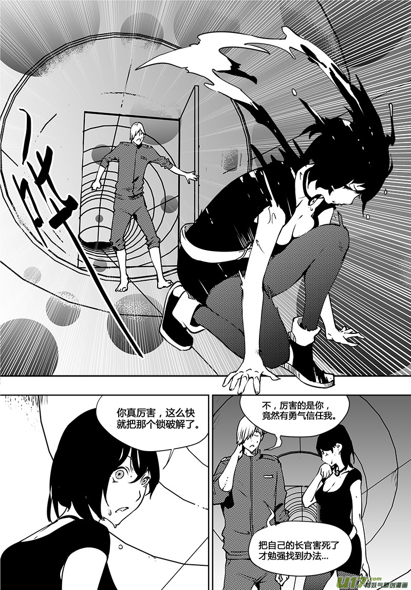 《请勿擅自签订契约》漫画最新章节第117话 真相之路免费下拉式在线观看章节第【18】张图片