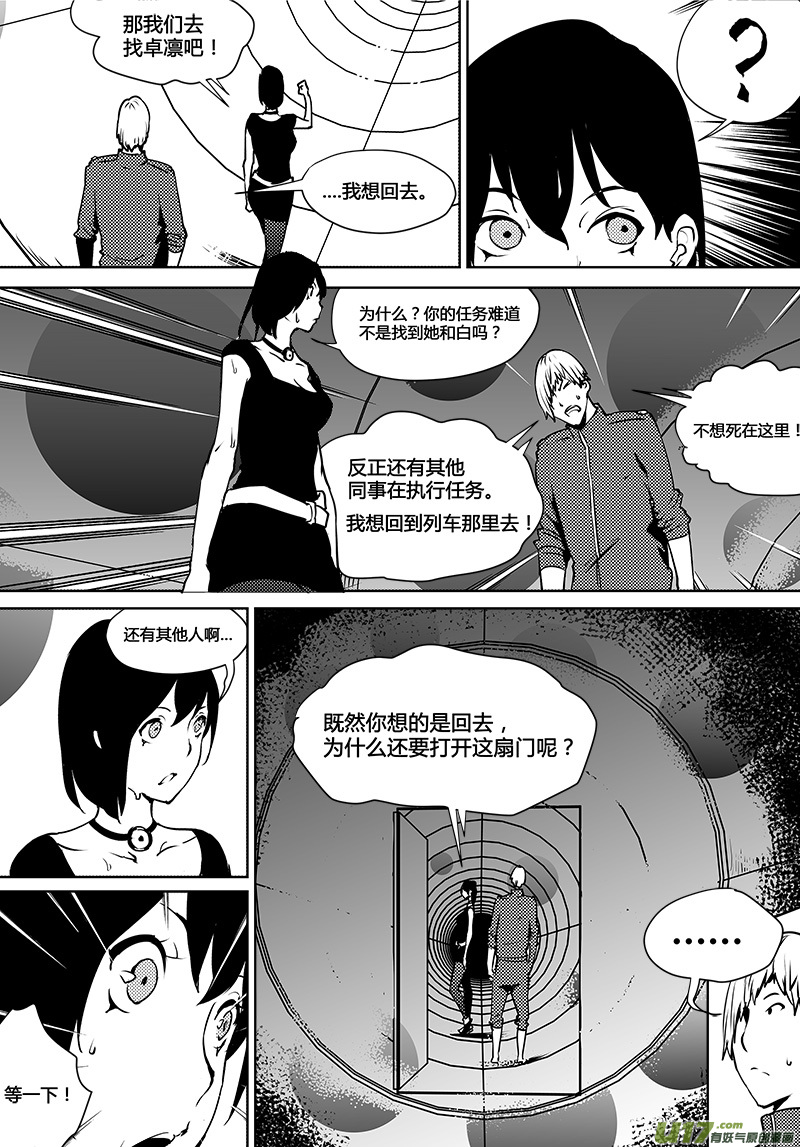 《请勿擅自签订契约》漫画最新章节第117话 真相之路免费下拉式在线观看章节第【19】张图片