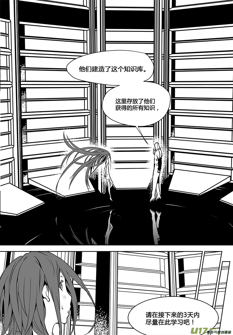 《请勿擅自签订契约》漫画最新章节第119话 宇宙们免费下拉式在线观看章节第【14】张图片