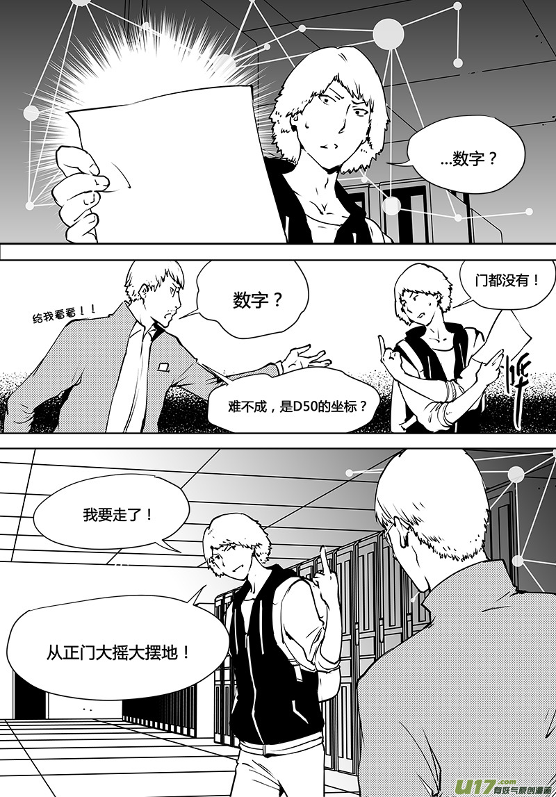 《请勿擅自签订契约》漫画最新章节第119话 宇宙们免费下拉式在线观看章节第【22】张图片