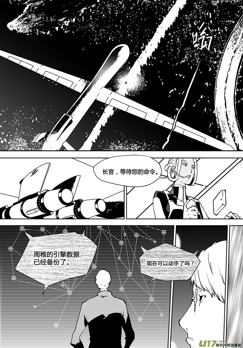 《请勿擅自签订契约》漫画最新章节第119话 宇宙们免费下拉式在线观看章节第【24】张图片