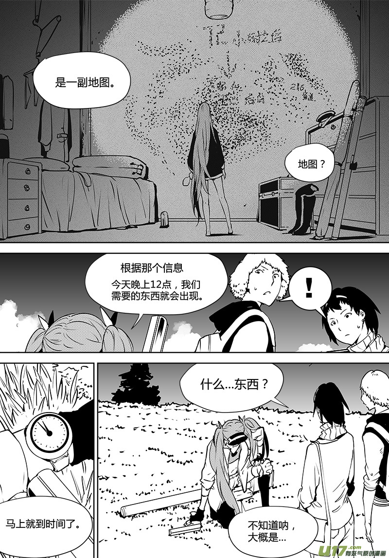 《请勿擅自签订契约》漫画最新章节第120话 通往真相之路？免费下拉式在线观看章节第【14】张图片