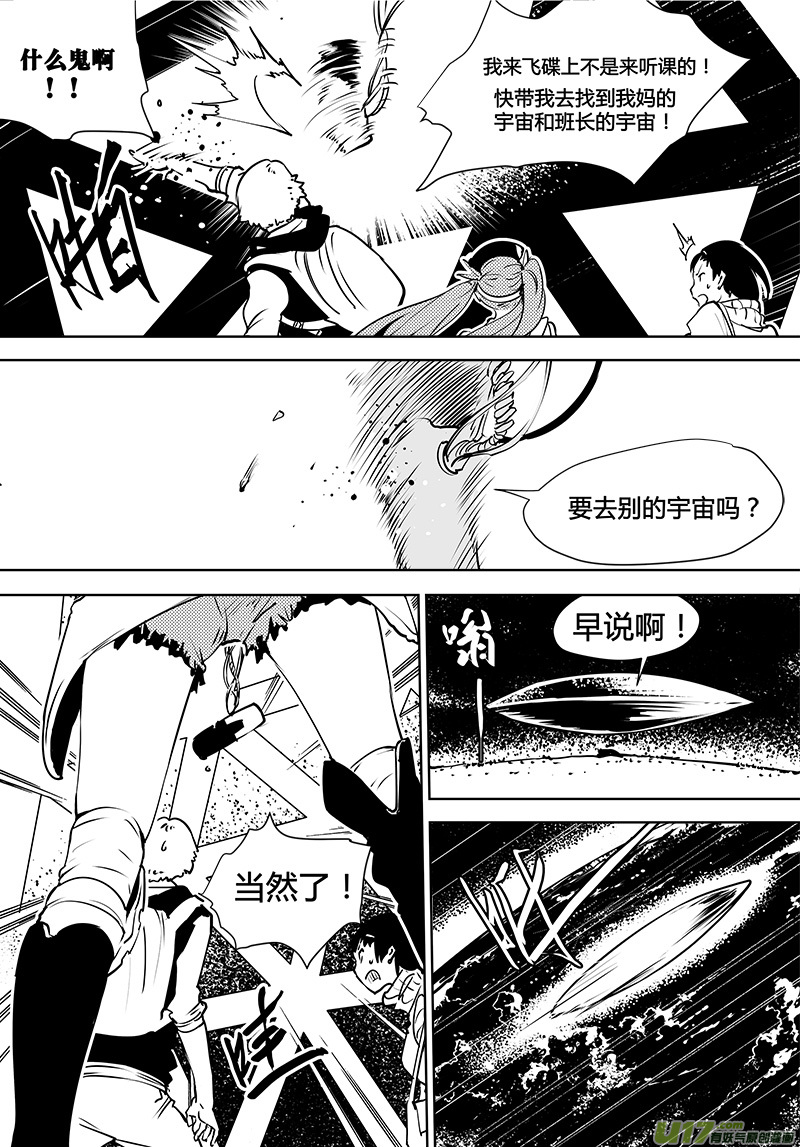 《请勿擅自签订契约》漫画最新章节第121话 水面下的知识免费下拉式在线观看章节第【20】张图片