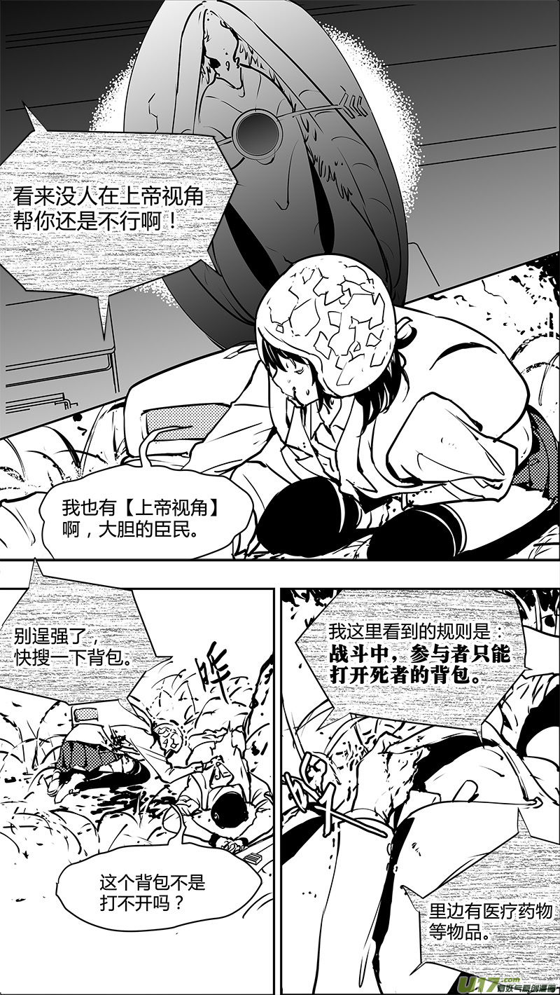 《请勿擅自签订契约》漫画最新章节第122话 不愉快的重逢免费下拉式在线观看章节第【15】张图片