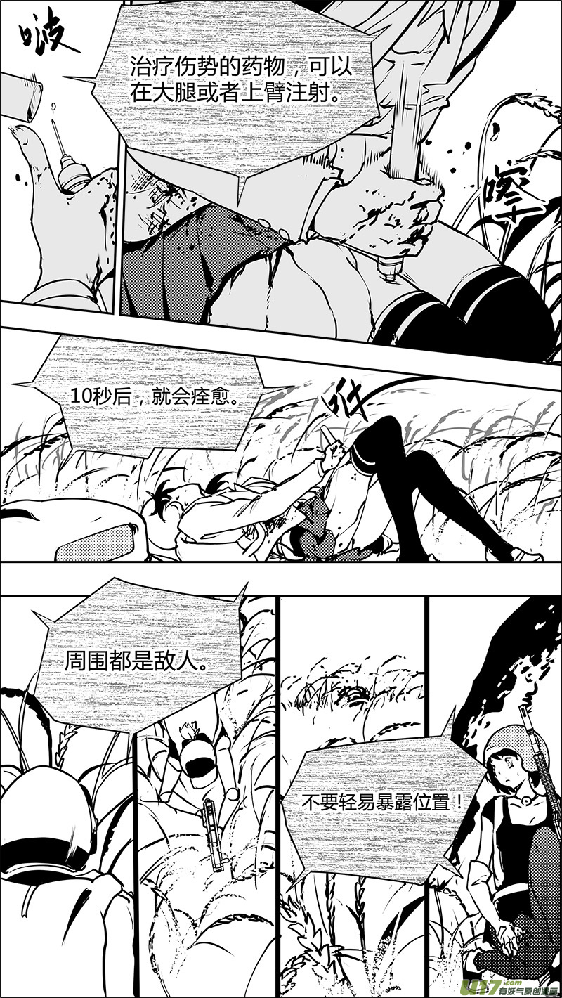 《请勿擅自签订契约》漫画最新章节第122话 不愉快的重逢免费下拉式在线观看章节第【16】张图片