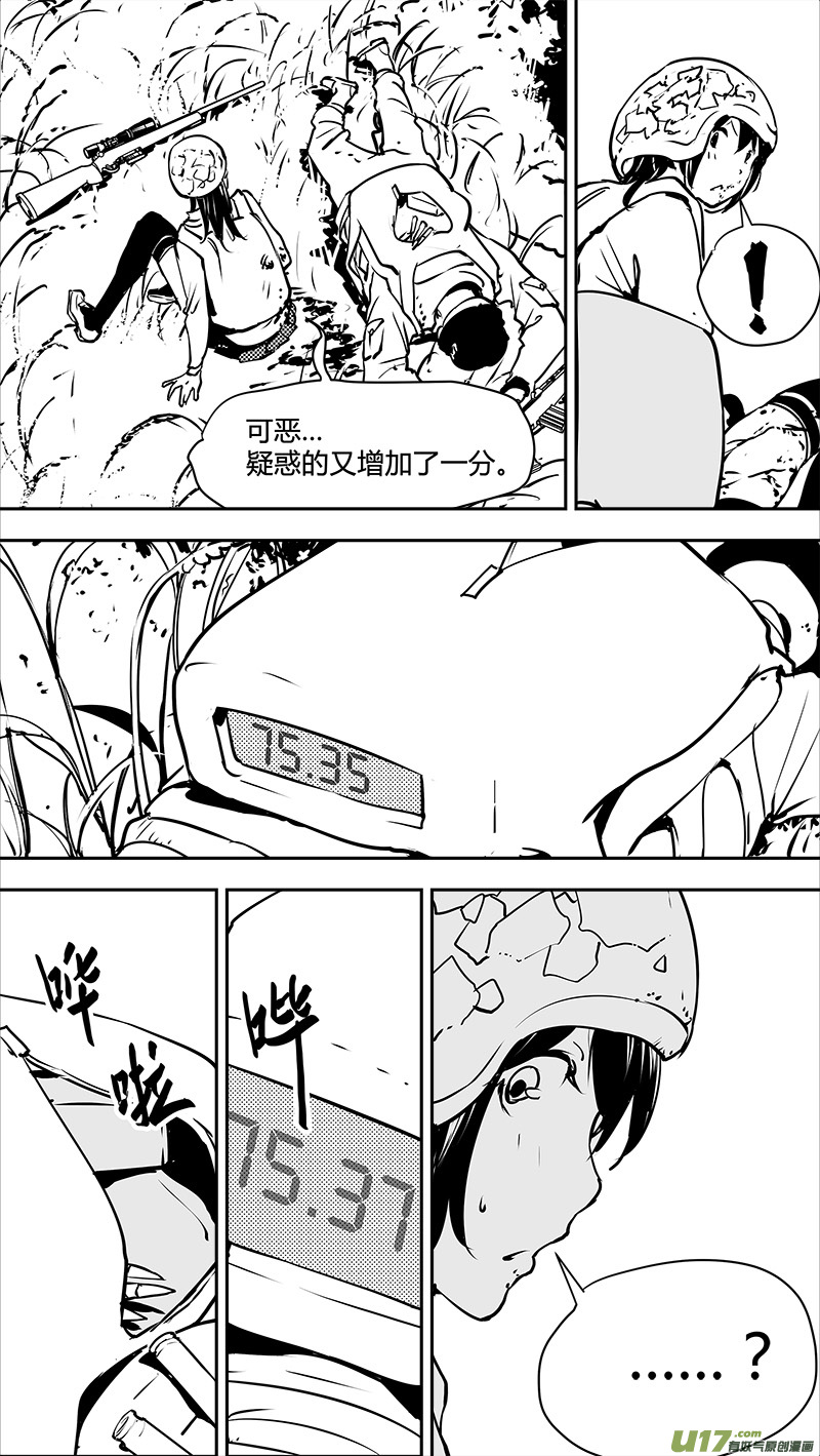 《请勿擅自签订契约》漫画最新章节第122话 不愉快的重逢免费下拉式在线观看章节第【19】张图片