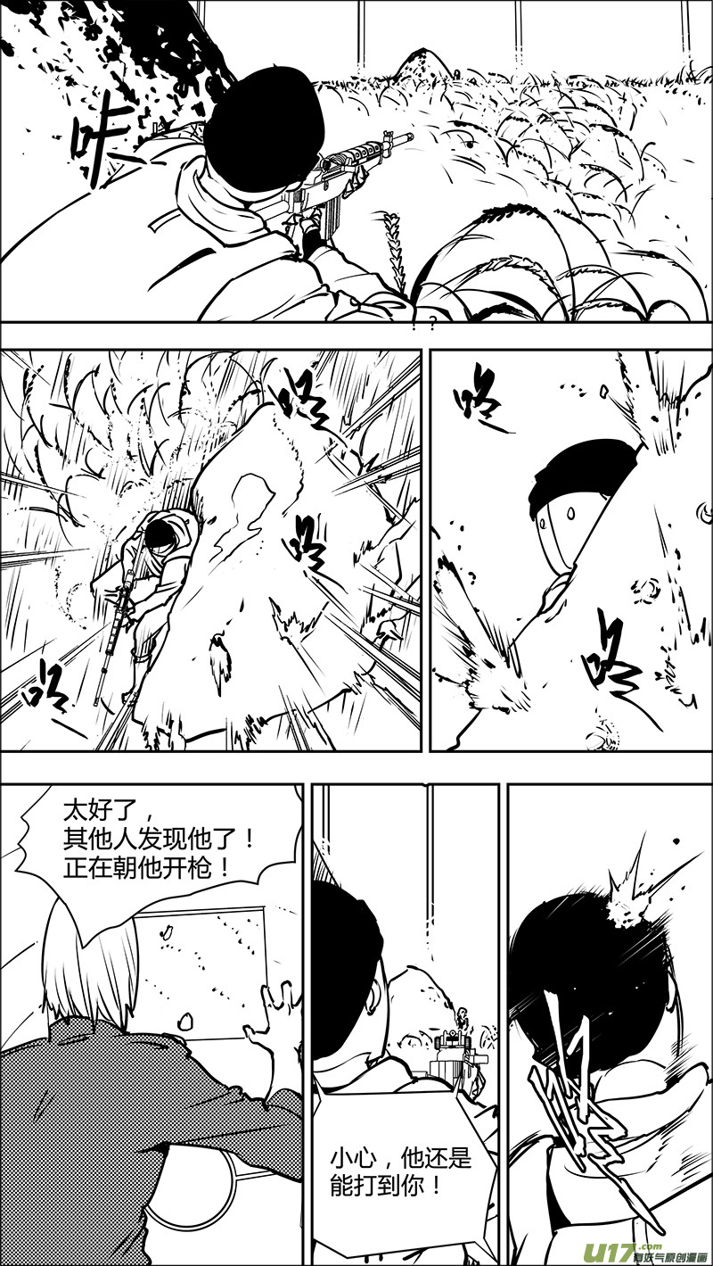 《请勿擅自签订契约》漫画最新章节第122话 不愉快的重逢免费下拉式在线观看章节第【7】张图片